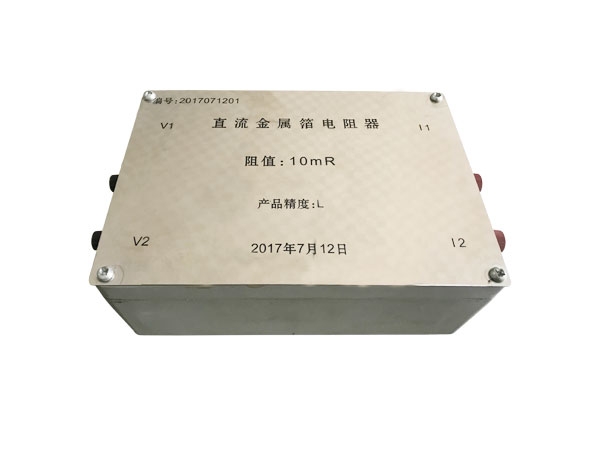 金属箔大电流标准电阻器