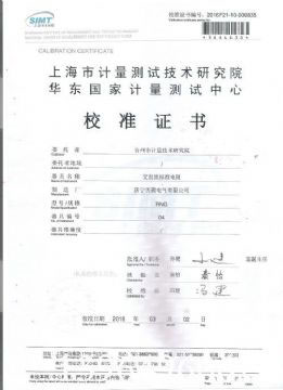 校准证书100R2.jpg