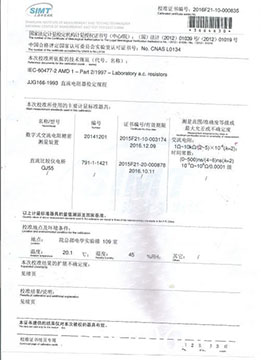 校准证书100R1.jpg