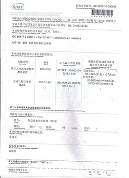 校准证书10R1.jpg
