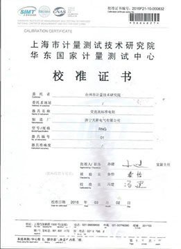 校准证书0R112.jpg