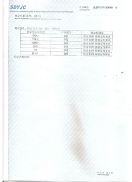 鉴定证书3.jpg