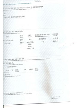 鉴定证书2.jpg