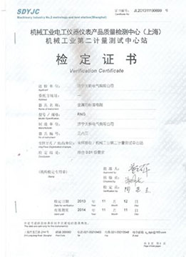 产品鉴定书.jpg