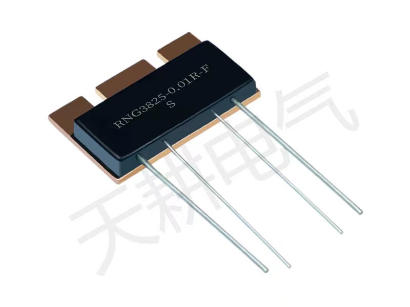 RNG3825 金属箔采样电阻