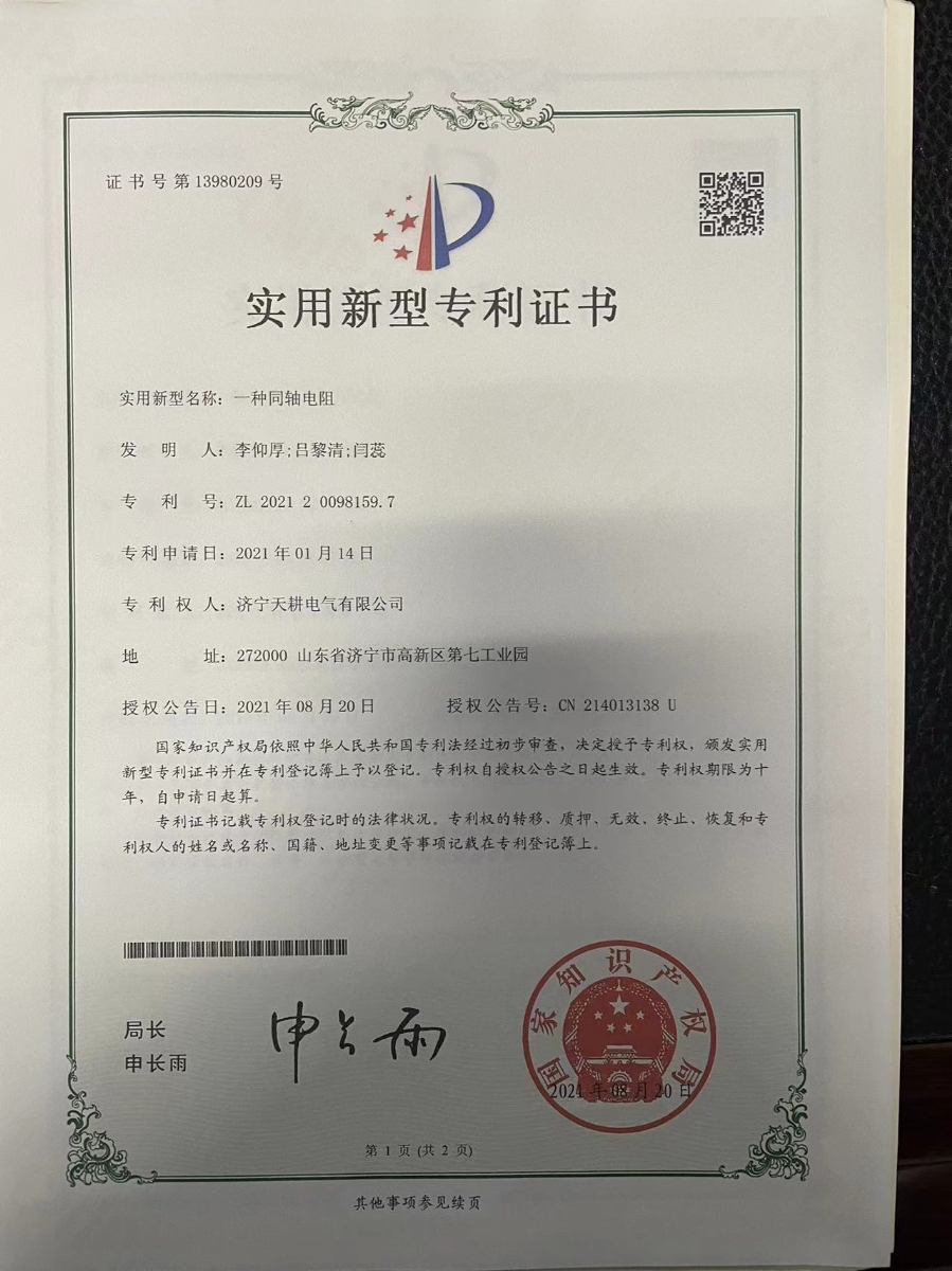 证书